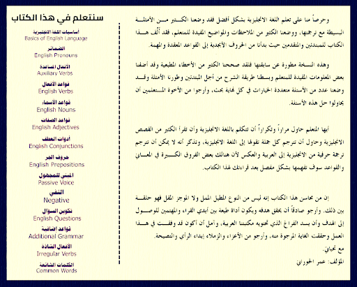 كتاب تعلم اللغة الانجليزية pdf