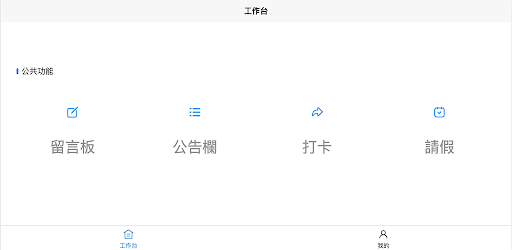 Android application 儀昇創意 screenshort