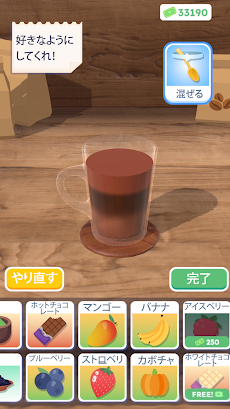 パーフェクトコーヒー3Dのおすすめ画像3