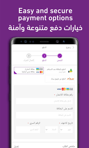 تطبيق سيتروس للتسوق برو5