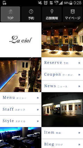 Android application 美容室・ヘアサロン La ciel（ラ・シエル）公式アプリ screenshort