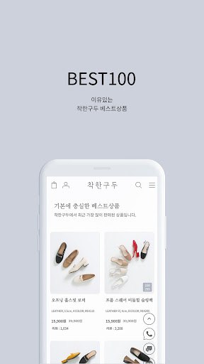착한구두 Screen 2