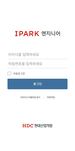 Android application IPARK 엔지니어 screenshort