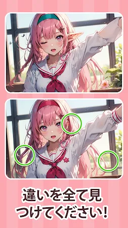 Game screenshot 違いを見つけましょう mod apk
