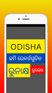 Odisha Land ROR RecordMutation