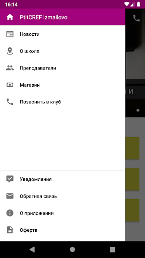 P'tit CREF Screenshot 3 - AppWisp.com