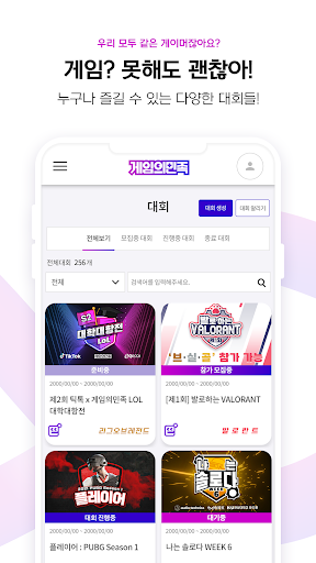 게임의민족 Screen 3