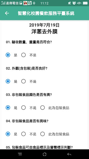 智慧化校園餐飲服務平臺