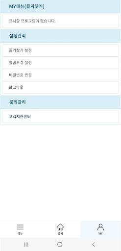 디온리 donly 모바일 시스템 Screen 3