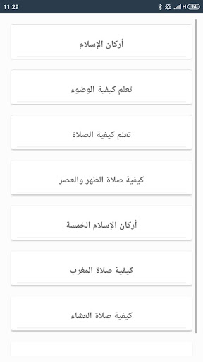 Download تعلم مع زكريا Free For Android تعلم مع زكريا Apk Download Steprimo Com