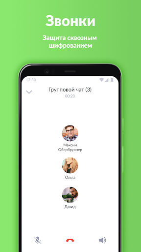 Серафим – Корпоративный мессен