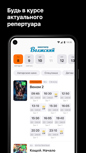 Кинотеатр Волжский, Чебоксары Screen 2