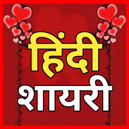 Love Shayari Hindi 2023 Download on Windows