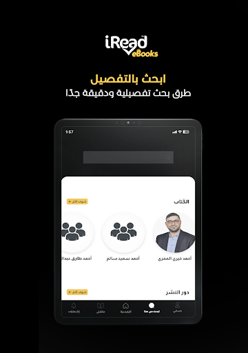iRead eBooks screenshot 23