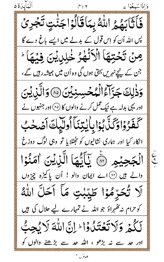Para 7 + Urdu Screen 2