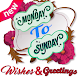 monday to sunday greetings and wishes - Androidアプリ