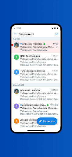 Android application BAIK Mail screenshort
