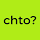Chto?