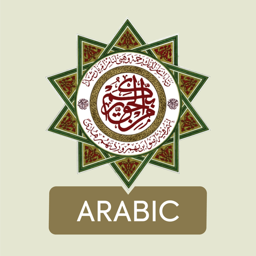 The Sunni Madhhab at W.I.S.E. logo