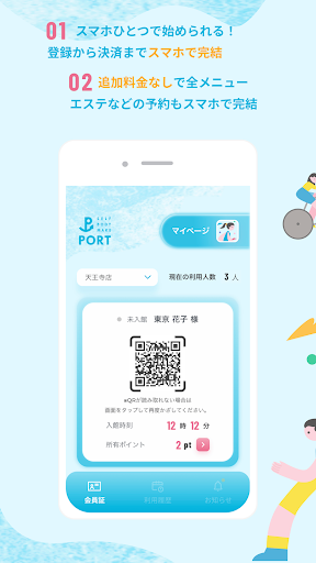 PORT-女性専用セルフボディメイク Screen 2