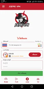 JOEPRO-VPN