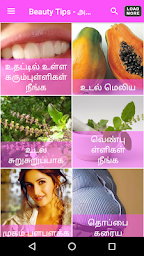 Beauty Tips in Tamil