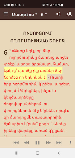 Armenian, Western Bible Screen 3
