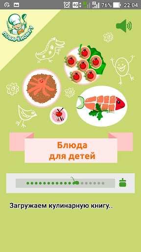 Android application Блюда для детей. Рецепты screenshort