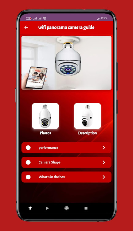 Wifi Panorama Camera Guide - 6 - (Android)