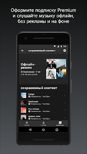 YouTube Music 5