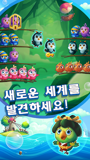 새 정렬 컬러 퍼즐 - 귀여운 새 게임 screenshot 3