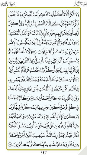 الجزء 8(ياسر الدوسري) Screen 3