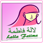 Lalafatima | لالة فاطمة Apk