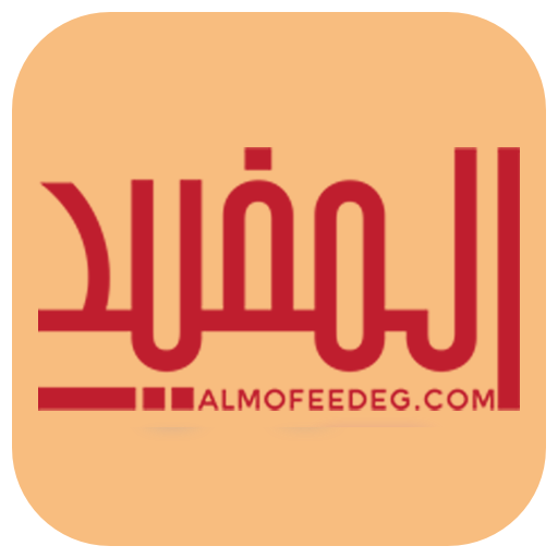 مركز المفيد - دكتور مفيد راجح logo