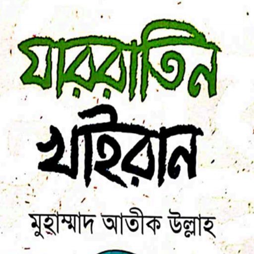 যাররাতিন খাইরান logo