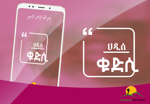 Hadis Qudsi - Islamic Hadiths Screen 2