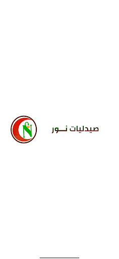 Nour pharmacy - صيدليات نور