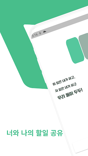 Android application 두두 screenshort