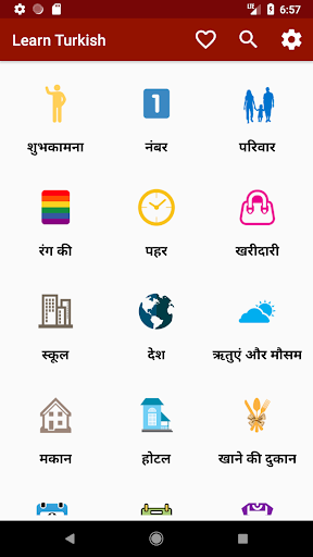 ऐप पूर्वावलोकन