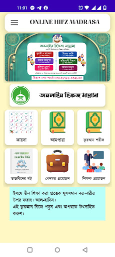 Online Hifz Madrasa Screen 2