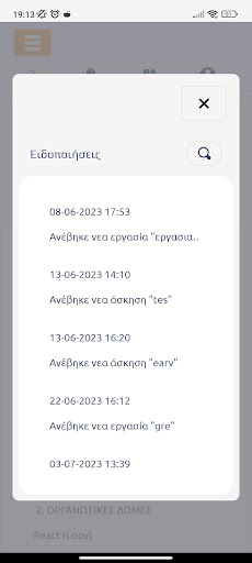 E-Dianoia Screen 3