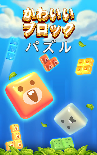 ブロックパズル_21