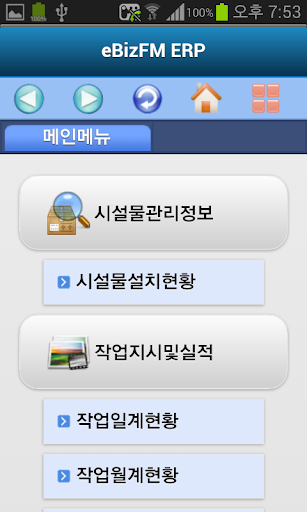 eBizFM (Mobile) Screen 3