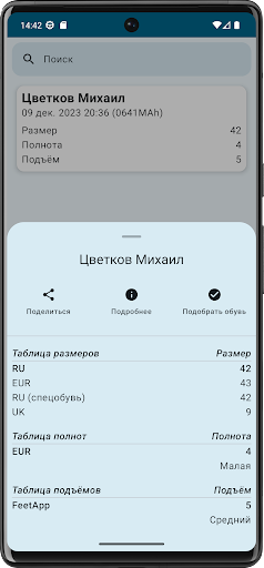 FeetApp Screen 3
