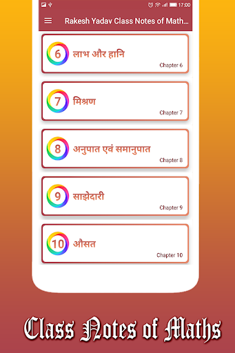 Rakesh Yadav Class Notes Of Ma Screen 2