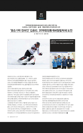 월간산 Monthly Mountain Screen 3