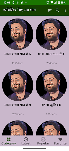 অরিজিৎ গান Arijit Singh Songs Screen 2