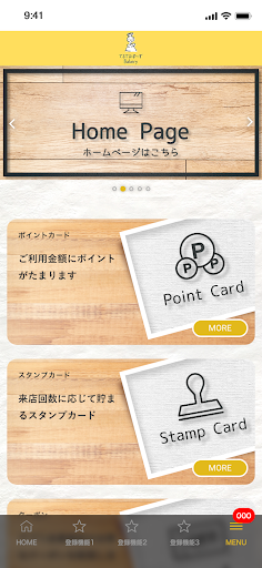 てるてるぼ～ずＢａｋｅｒｙ Screen 2