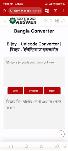 Abswer.com - আবছার.কম Screen 3