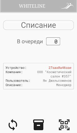 Android application WhiteLine screenshort
